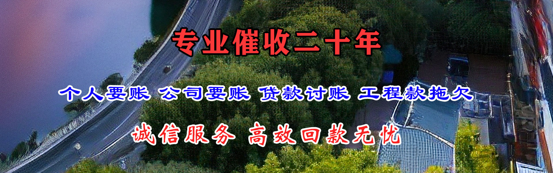 通城讨债公司